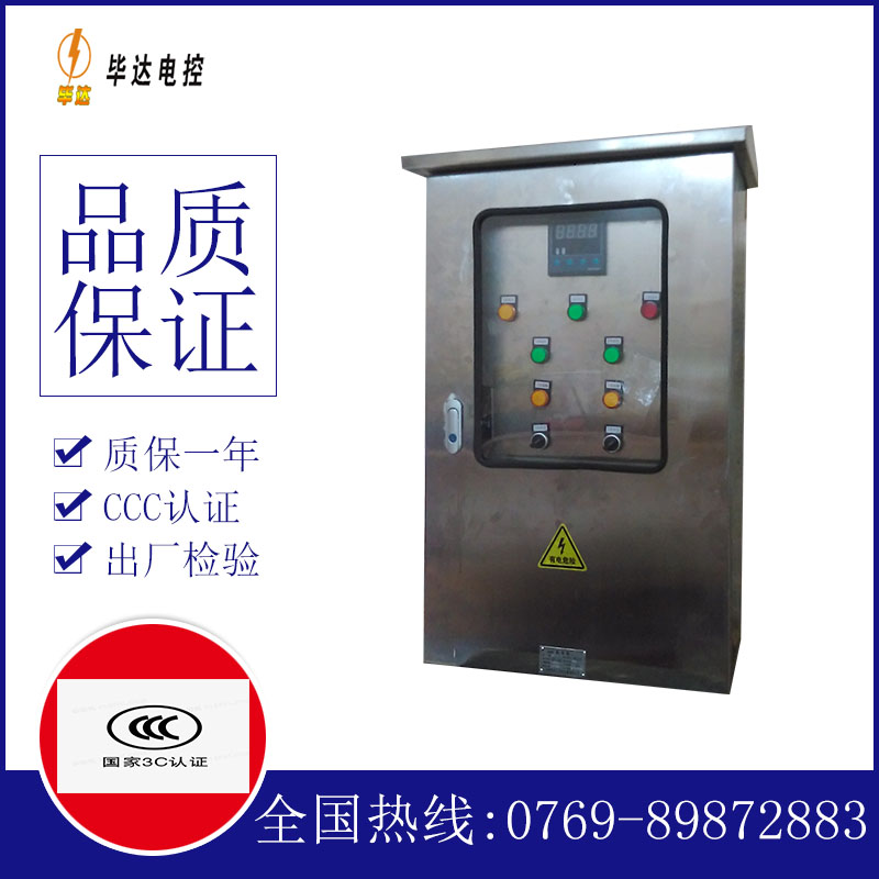 中阳控制箱