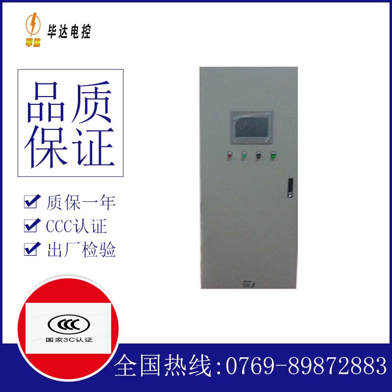 中阳变频控制箱