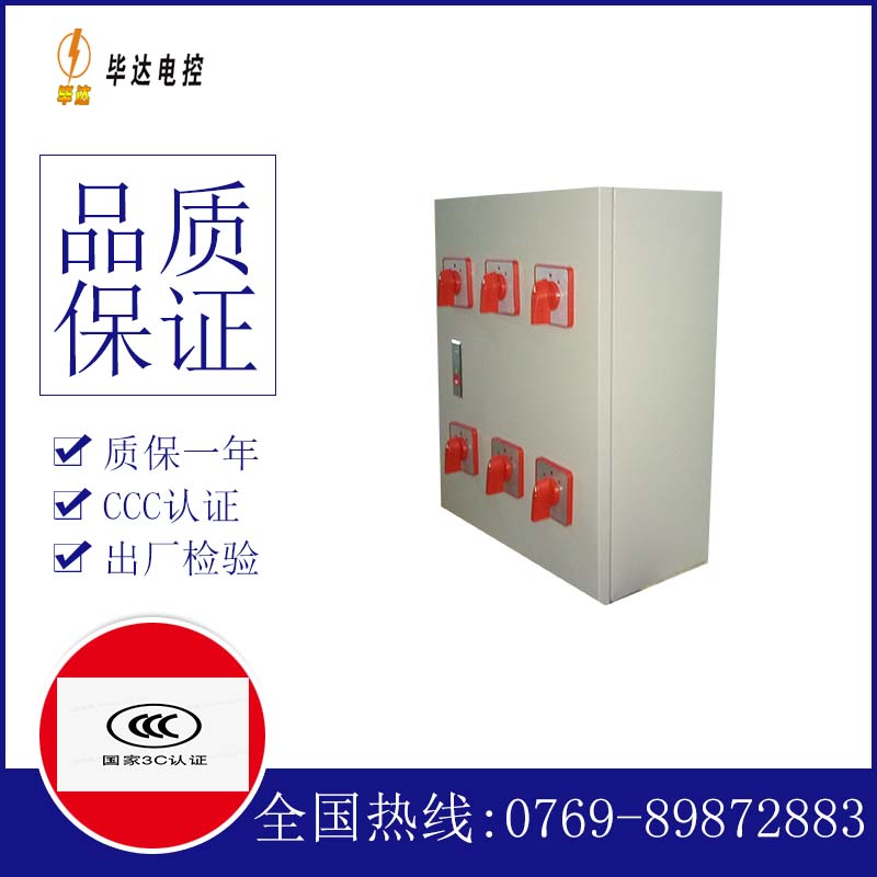 中阳风机控制箱