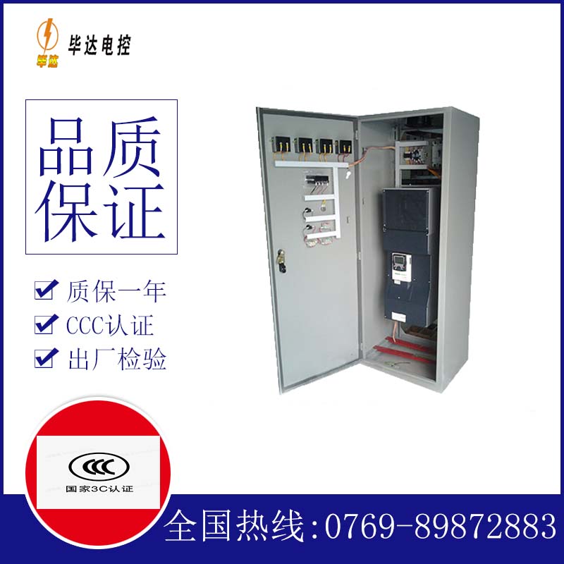 中阳变频控制柜