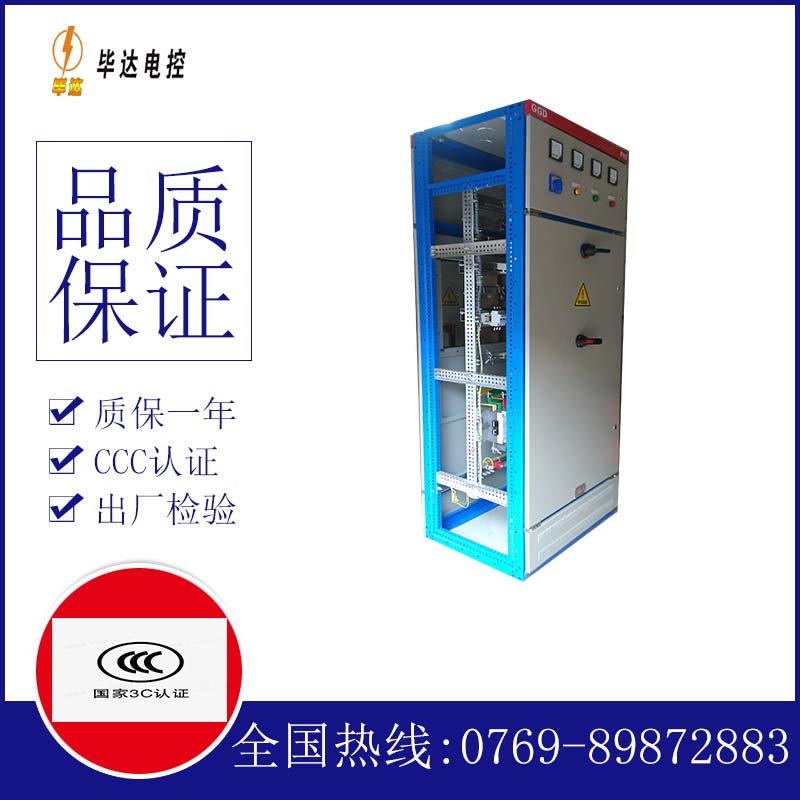 中阳GGD固定式开关柜